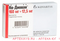 Ко-диован таб. п/о плен. 160мг+12.5мг №28