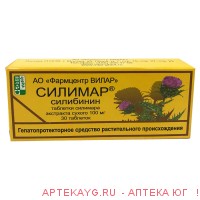 Силимар табл 100 мг х30 ^