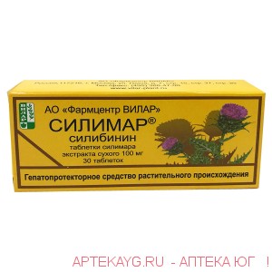 Силимар табл 100 мг х30 ^