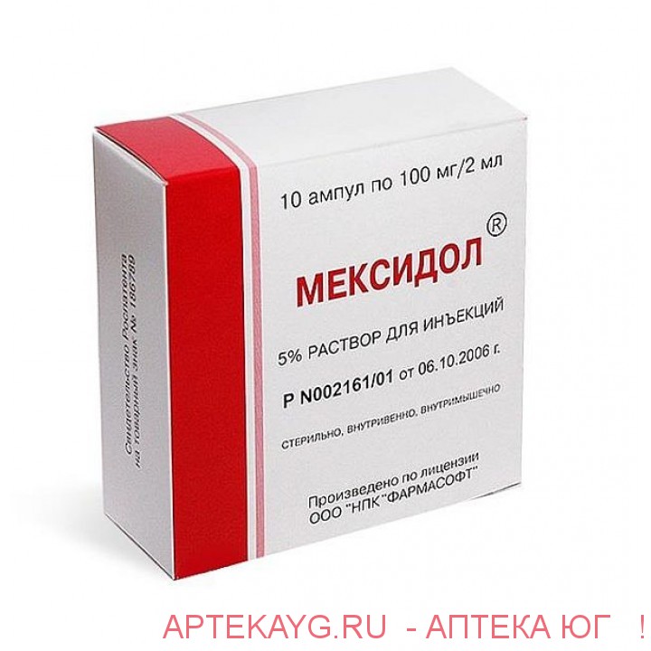 Мексидол 5%-2мл №10 амп.