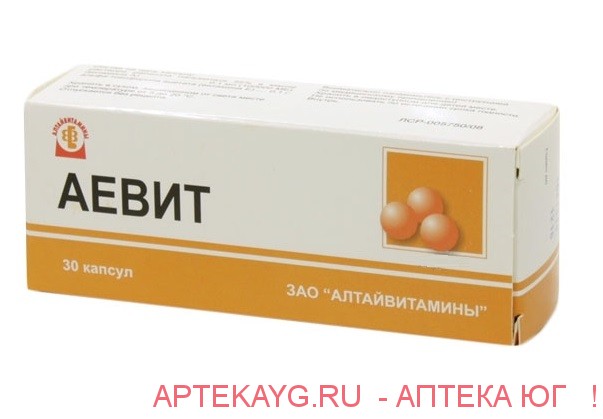 Аевит n30 капс