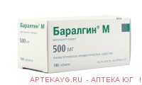 Баралгин №100 тб.