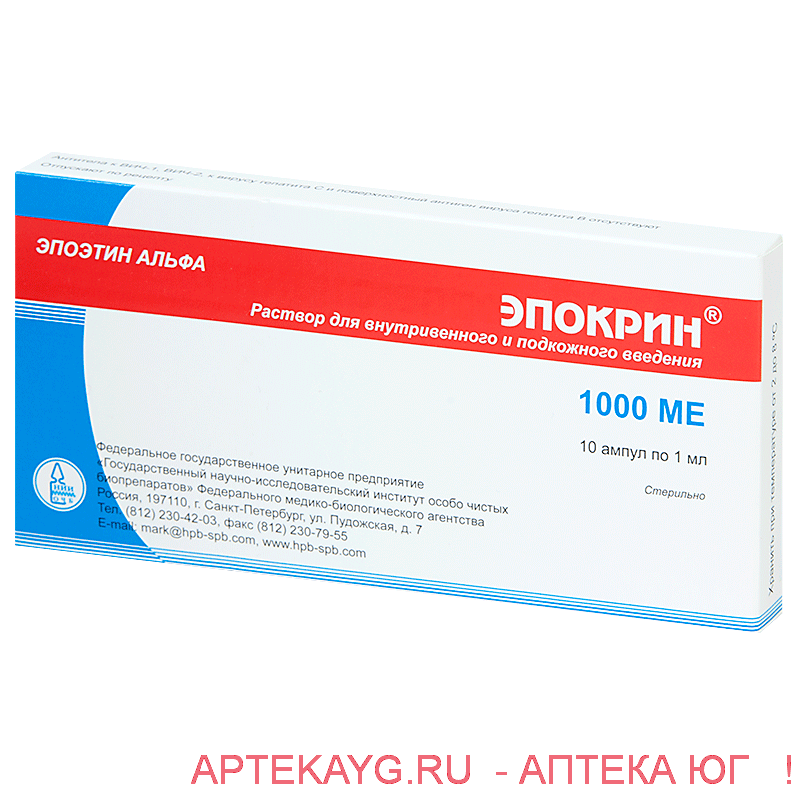 Эпокрин 10тысме р-р д/ин в/в п/к 1мл №10