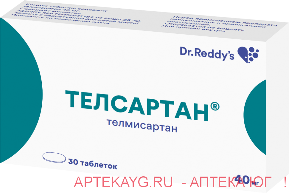 Телсартан таб. 40мг №30