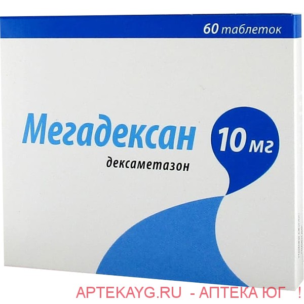 Мегадексан табл 10 мг х60