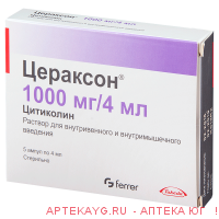 Цераксон р-р для в/в и в/м введ 1000мг 4мл №5