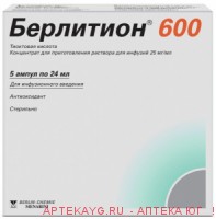 Берлитион 600 конц. д/приг. р-ра д/инф. 25мг/мл 24мл амп. х5 Берлитион 600 конц. д/приг. р-ра д/инф. 25мг/мл 24мл амп. х5