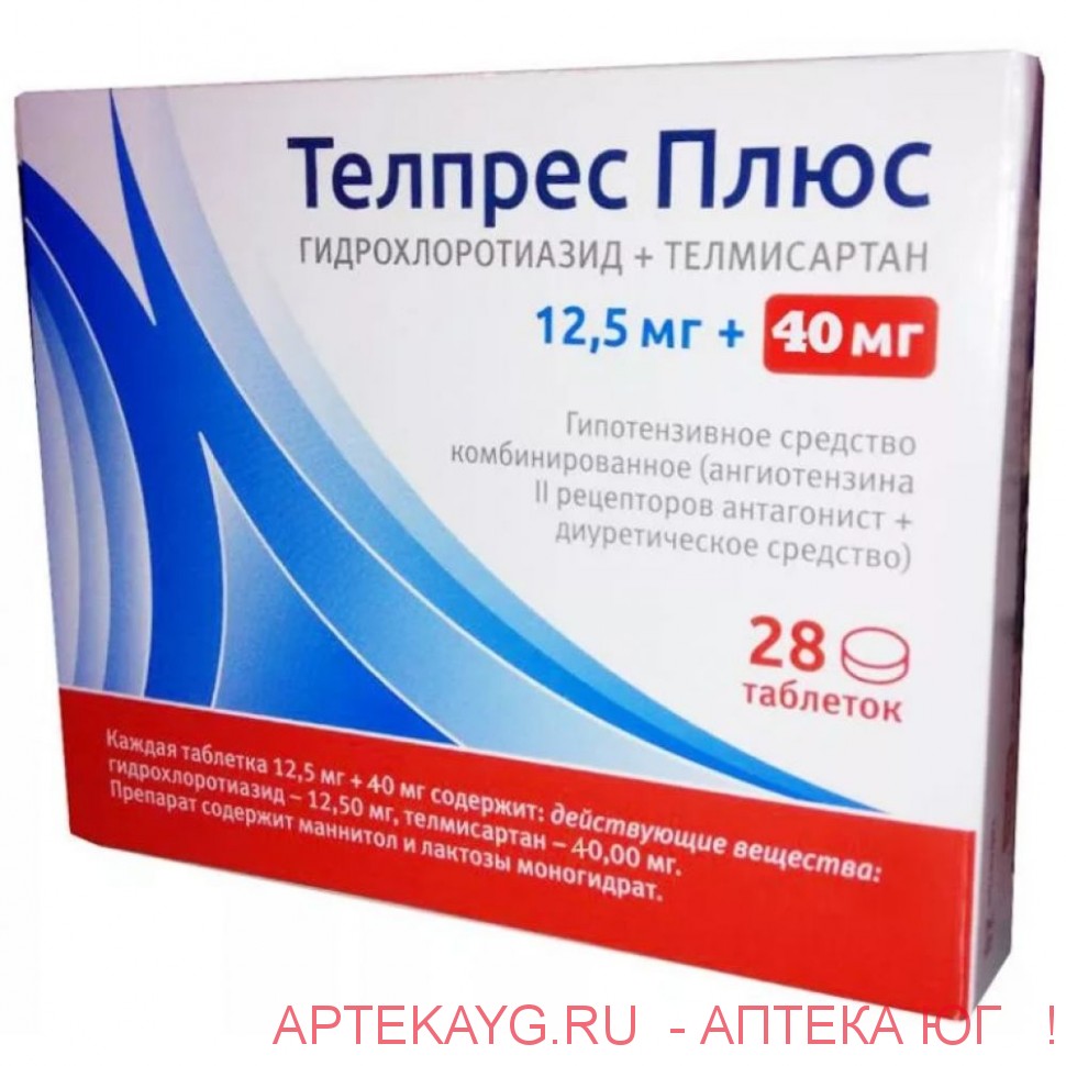 Телпрес плюс табл 12,5 мг+40 мг х28