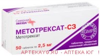 Метотрексат-сз табл. п/о плен 2.5 мг уп.яч.контур х50