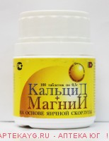 Кальцид+магний 0,5г №100 тб.