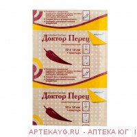 Пластырь перцов Доктор перец 10смХ18см №1