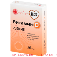 Grosshertz витамин d3 2000ме n30 капс по 700мг
