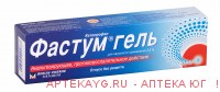 Фастум 2,5%-50г гель
