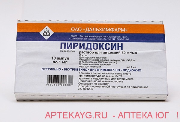 Пиридоксина г/хл 5%-1мл №10 амп.