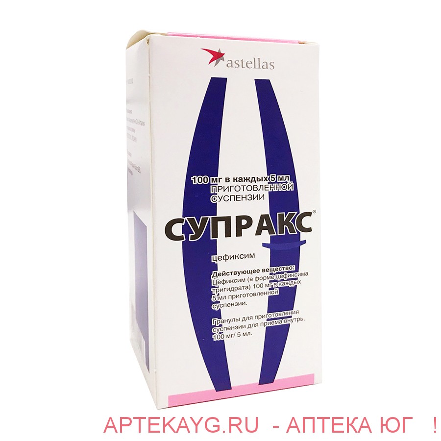 Супракс гран д/приг сусп д/внут прим 100 мг /5мл х1 ^