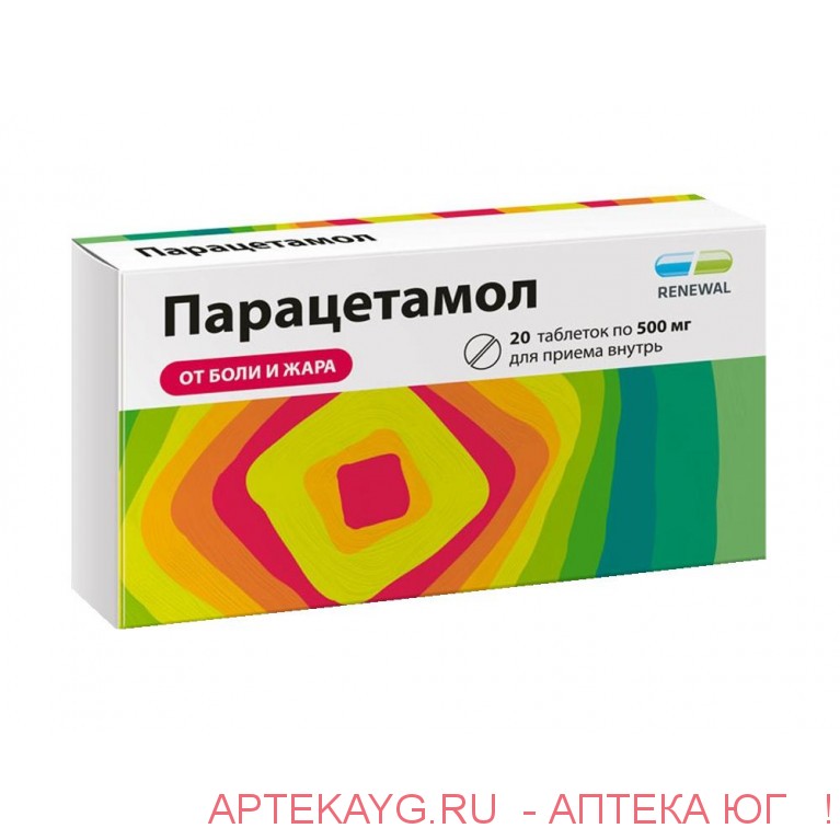 Парацетамол  мс таб. 500мг №20 (инд.уп.)