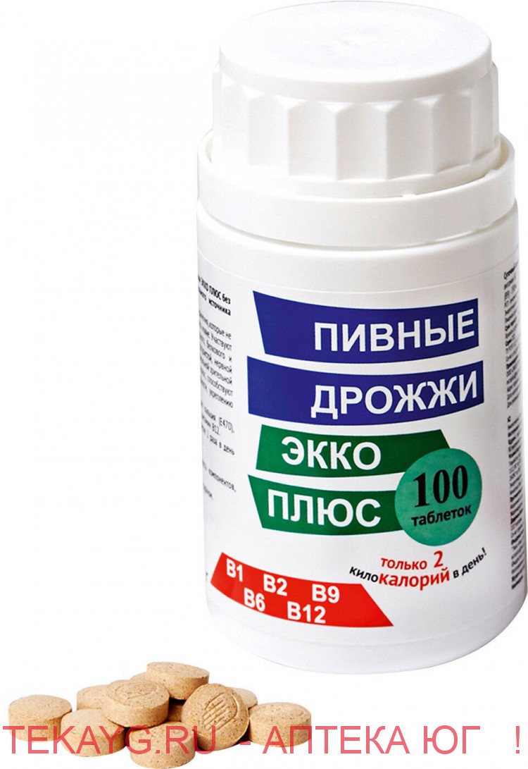 Где Купить Таблетки Пивных Дрожжей