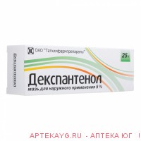 Декспантенол 5% 25,0 мазь