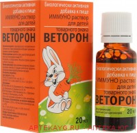 Иммуно тз веторон р-р д/детей 2 % фл с проб.кап 20 мл х1 ^
