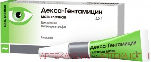 Декса-гентамицин 2,5 гл мазь