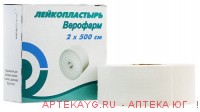 Лейкопластырь 2см х500см (в картонной упаковке)