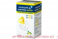 Кальций Д3 форте лимон вкус №120 тб.