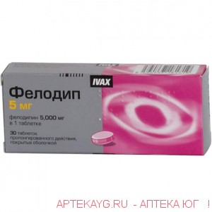 Фелодип 5мг №30 тб