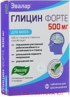 Глицин форте эвалар n120 табл д/расс по 0,6г