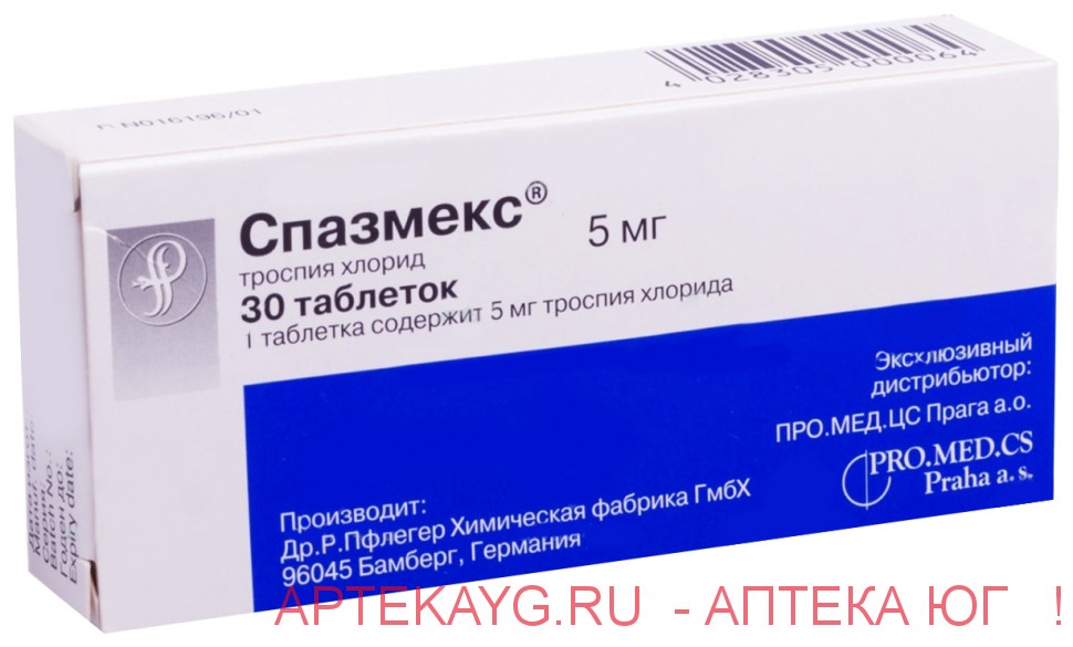 Спазмекс 5мг №30 тб.