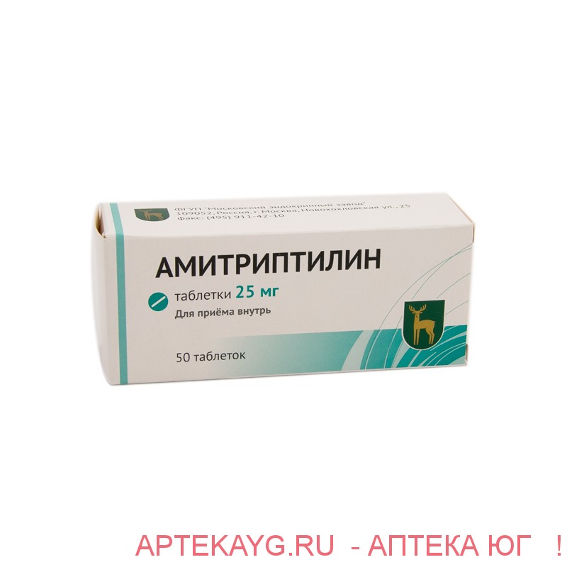 Амитриптилин 25мг таб.п/о х50 (r)
