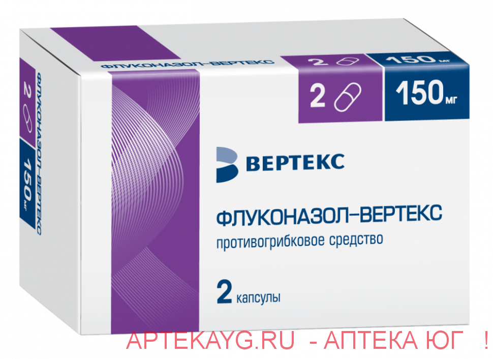 Флуконазол капс. 150мг №2
