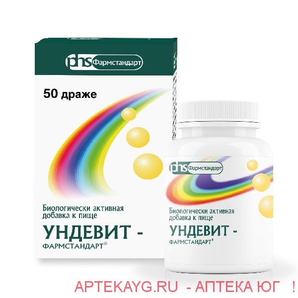 Ундевит-фармстандарт драже 1000 мг х50