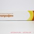 Кетопрофен гель* туба 2,5% 50г