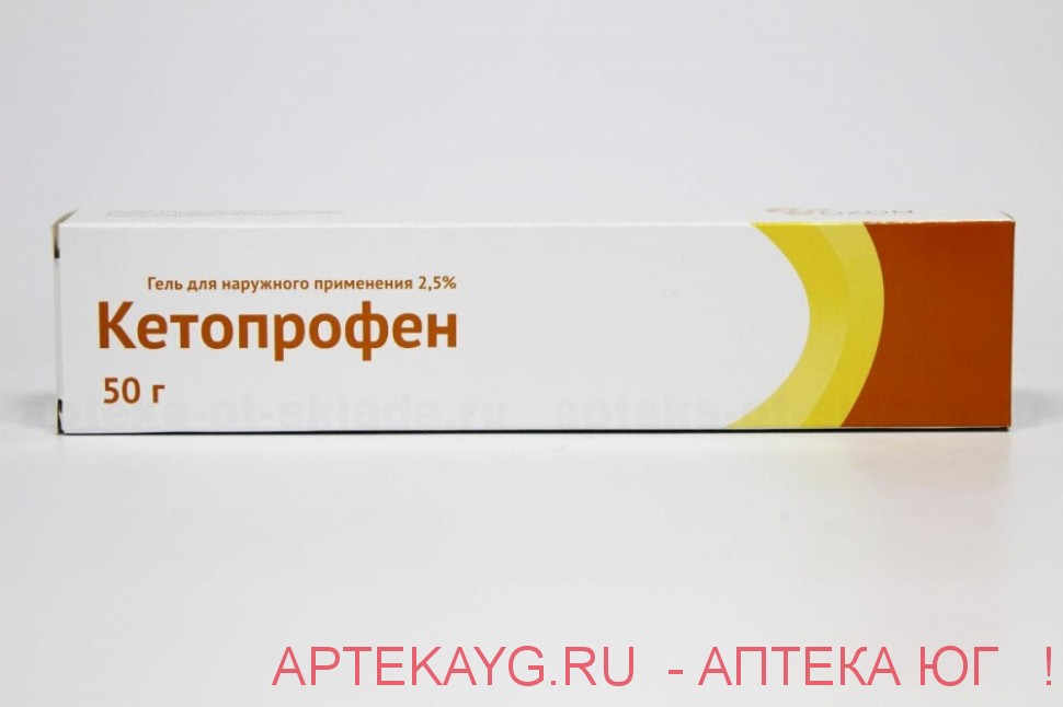 Кетопрофен Мазь Инструкция По Применению Цена