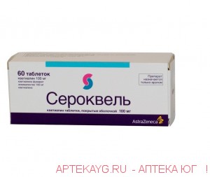 Сероквель 100мг таб. п/пл/об. х60 (r)
