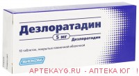 Дезлоратадин таб. п/о плён. 5мг №10