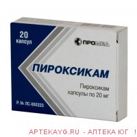 Пироксикам капс. 20мг №20