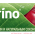 Пастилки naturino с вит и сок 33,6/вишня/ Пастилки naturino с вит и сок 33,6/вишня/