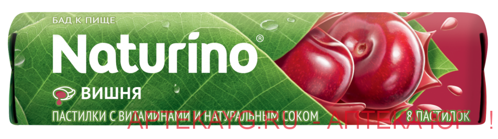 Пастилки naturino с вит и сок 33,6/вишня/