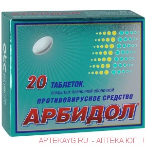 Арбидол табл. п/о плен 50 мг х20