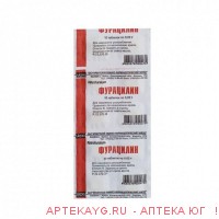 Фурацилин табл.д/р-ра наружн. 0.02 г №10