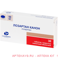 Лозартан канон таб. п/о плен. 50мг №30