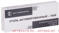 Уголь активированный 0,25 n20 табл