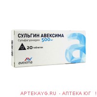 Сульгин авексима 500мг таб. х20