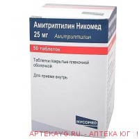 Амитриптилин табл. 25 мг х50