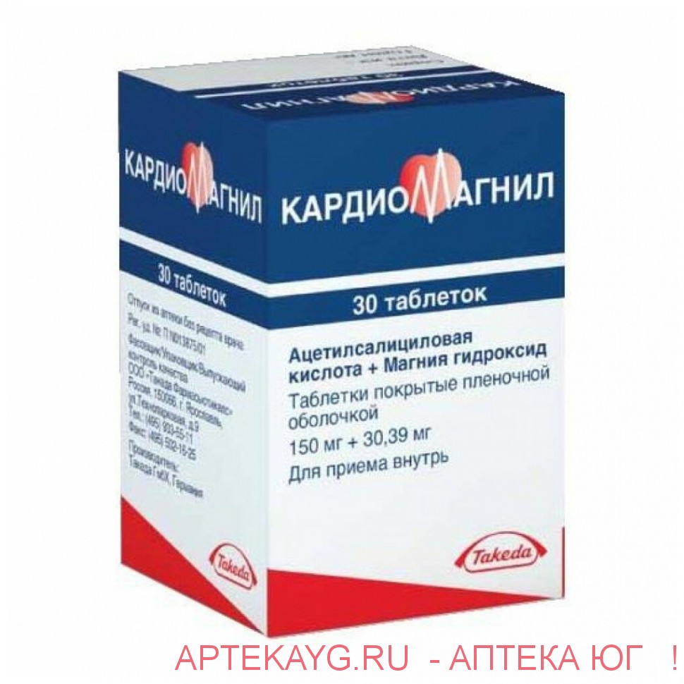 Кардиомагнил табл п/о плен 150 мг (+30,39 мг) х30 ^