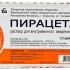 Пирацетам р-р для в/в в/м введ 200мг/мл 5мл n10 амп пэт инд уп