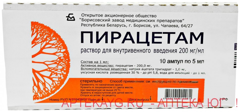 Пирацетам р-р для в/в в/м введ 200мг/мл 5мл n10 амп пэт инд уп