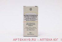 Натрия тетраборат в глицерине 20%-30мл фл