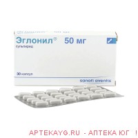 Эглонил 50мг №30 капс